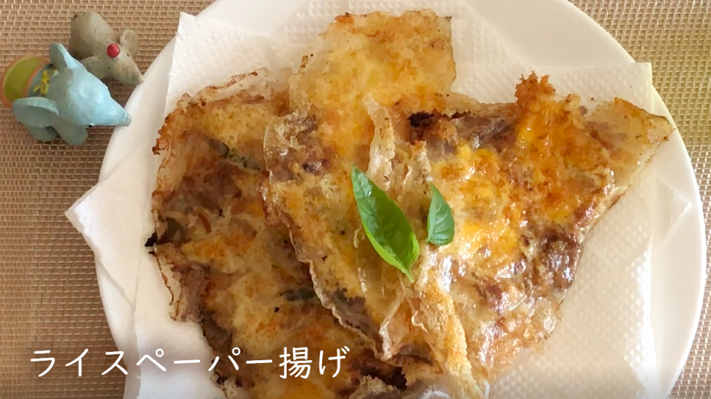 ライスペーパーを揚げる☆最高おつまみ【フライパン料理】How to make fried rice paper#45