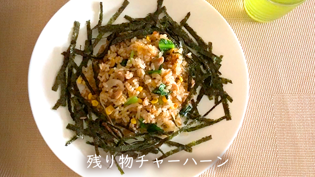 残り物チャーハン家庭の味の作り方【フライパン料理】How to make home fried rice#48