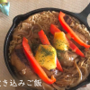 手羽先醤油味の炊き込みご飯【フライパン料理】How to make chicken wings with soy sauce#58