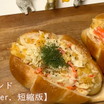 サクサクレモン風味のポテチサンド【short Ver. 短縮版】How to make a sandwich of potato chips#64