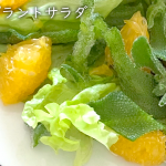 アイスプラントサラダ☆シーザー風【サラダレシピ】Ice plant salad recipe#74