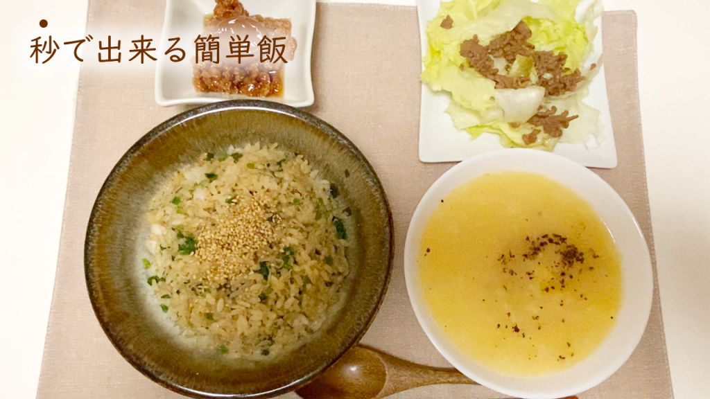 秒で出来る簡単飯 まぜご飯 ズボラ飯 arroz Cocido En Poco Tiempo