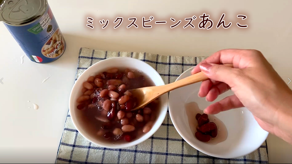 餡子の作り方【ミックスビーンズ】Make anko with canned beans#88