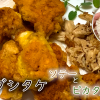 ヤマブシタケのレシピ【ソテーとピカタ】"Yamabushi mushroom" recipe#99